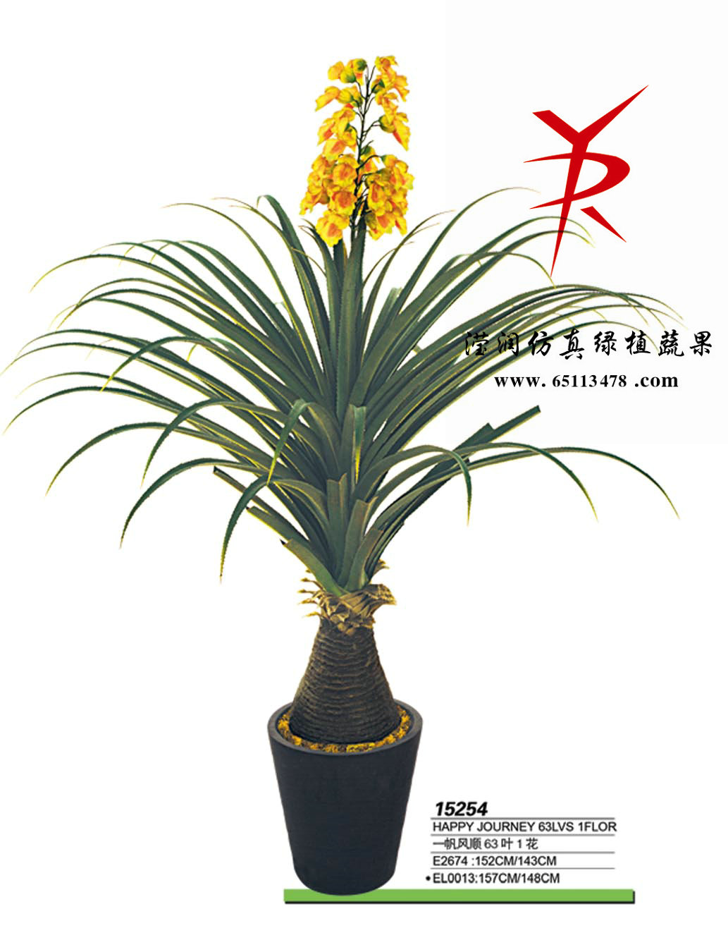 1.5米带花一帆风顺